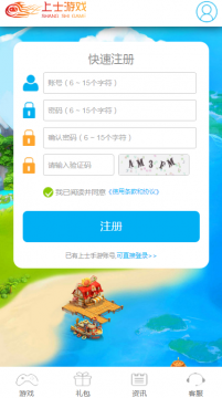 上士游戏官网注册,轻松开启你的游戏之旅