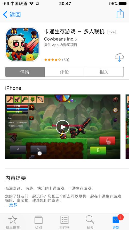 手机好玩的联机游戏,与好友共度精彩瞬间
