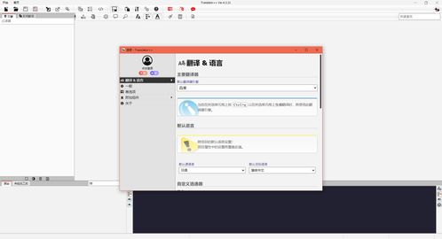 自动翻译器app免费版下载地址安卓版 自动翻译器app免费版下载地址安卓版