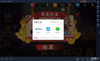绿色兵团单机游戏下载 绿色兵团单机游戏下载