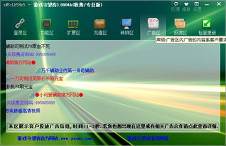 联盟守望者 联盟守望者