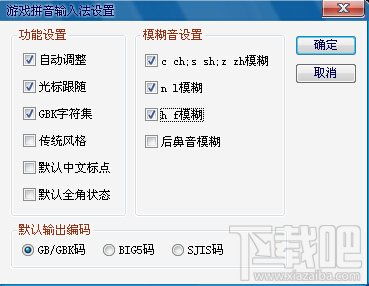 见萌输入法 见萌输入法