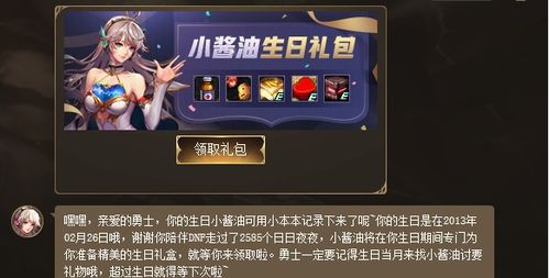 dnf手游韩服下载 dnf手游韩服下载