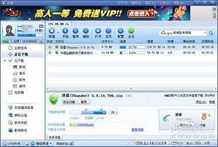 手机迅雷5.8永不升级版 手机迅雷5.8永不升级版