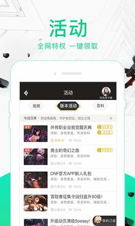 dnf助手官网版下载 dnf助手官网版下载