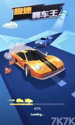 王牌急速赛车 王牌急速赛车