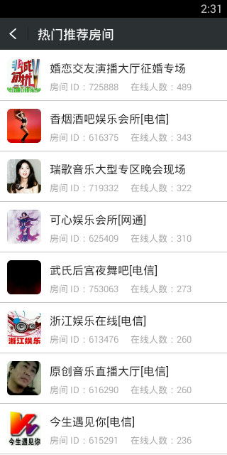 恋与聊天室 恋与聊天室