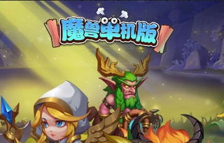 金铲铲之战单机版无限金币单机 金铲铲之战单机版无限金币单机