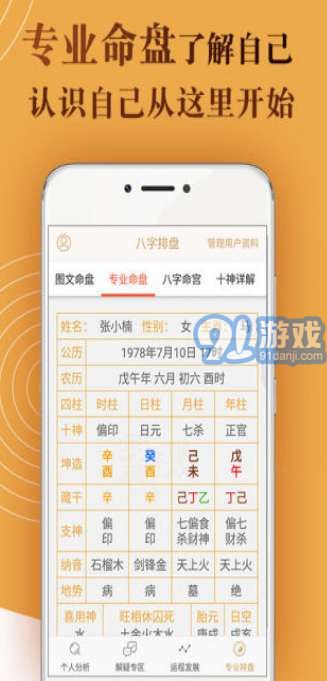 大姨妈预测 