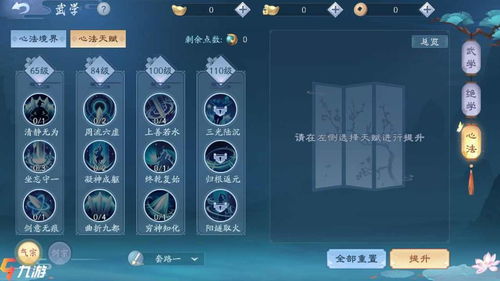 新笑傲江湖 新笑傲江湖
