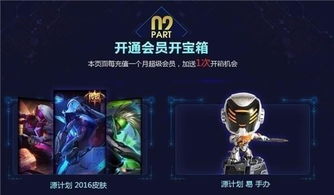 掌上英雄联盟 