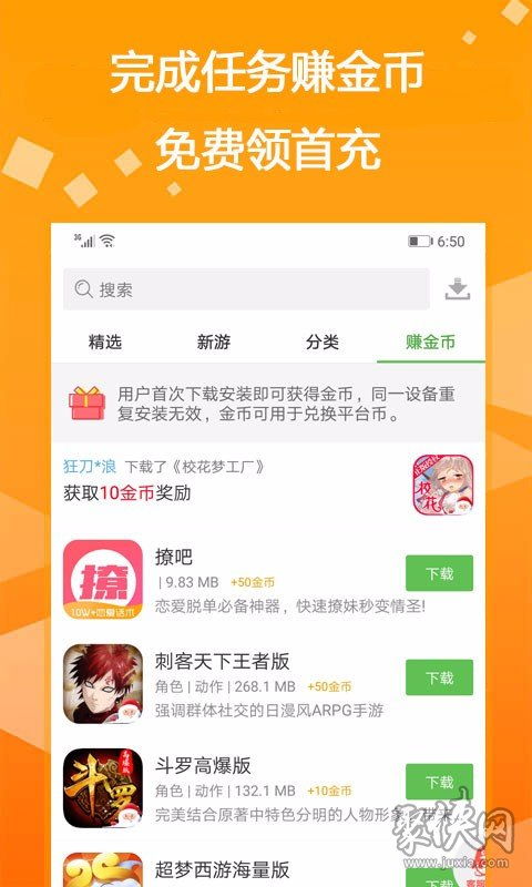 1dm中文版下载 1dm中文版下载