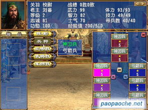三国群英传3 三国群英传3
