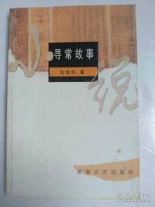 不走寻常路 不走寻常路