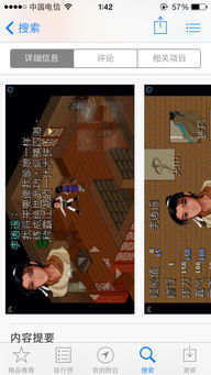 iphone4单机游戏策略经营,策略经营巅峰之作