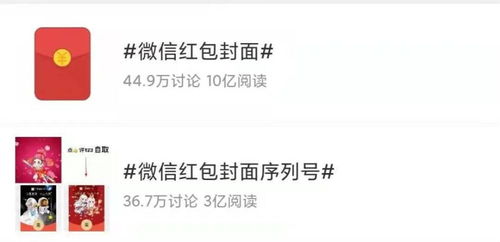 绝命游戏之微信红包,微信红包背后的生死较量