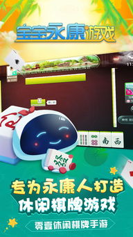 宝宝永康游戏三打二,三打二欢乐无限