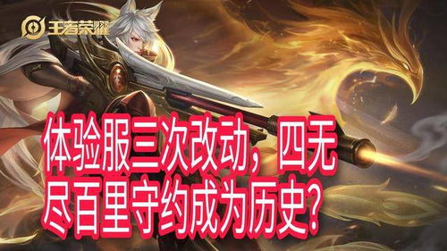百里守约影响游戏平衡,百里守约调整解析与游戏生态影响