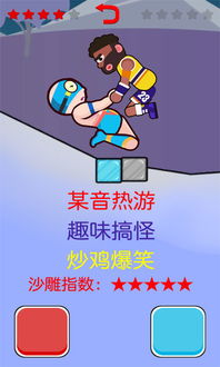恶搞小游戏免费马上玩,快乐无限