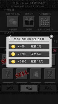 qq愚公移山游戏金币bug,轻松获取无限金币攻略