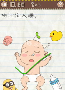 最囧游戏2 第50关,挑战玩家智慧与耐心