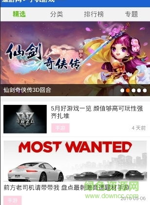 逗游游戏宝库安卓版,海量游戏任你畅玩