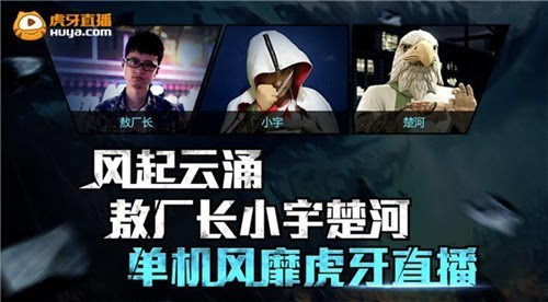 虎牙楚河玩什么游戏,解锁精彩瞬间