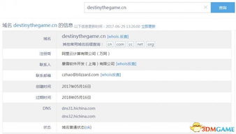 游戏类域名,揭秘热门游戏类域名背后的奥秘
