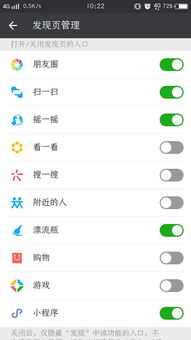 微信关闭购物游戏,享受纯净社交体验