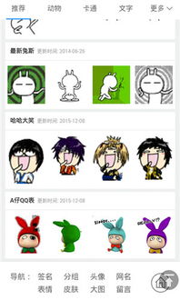 真人表情游戏app,真人表情游戏APP深度解析