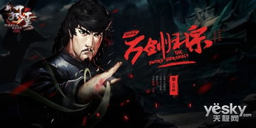 新主角