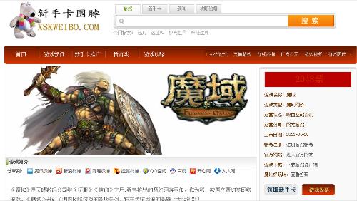 魔域觉醒手游官网版 魔域觉醒手游官网版