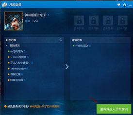 tt语音官方版正版下载 tt语音官方版正版下载