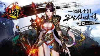仙侠游戏昵称,打造个性仙侠传奇