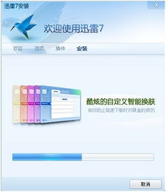 迅雷动漫下载网站 