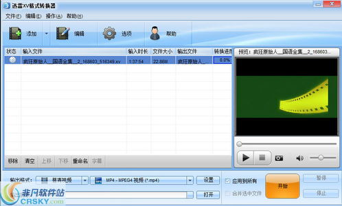 一键视频格式转换 