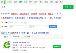 360极速浏览器手机版 360极速浏览器手机版