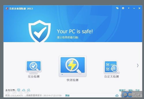 火绒安全软件app下载 火绒安全软件app下载