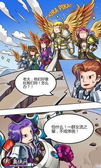 邪恶漫画之虫游戏第4,第四季度的惊悚对决与生存挑战