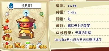 洛克王国手游下载 洛克王国手游下载