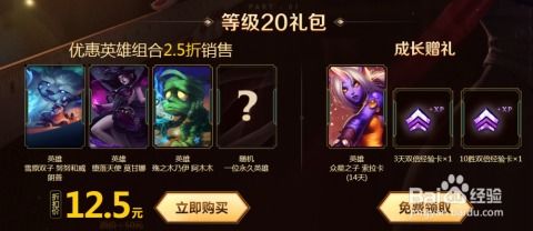 掌上英雄联盟 掌上英雄联盟