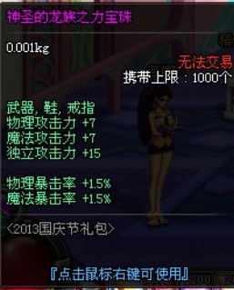 神圣之门手机版 
