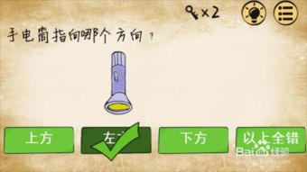 最囧游戏箭头纠正方向,最囧游戏中的趣味方向大挑战