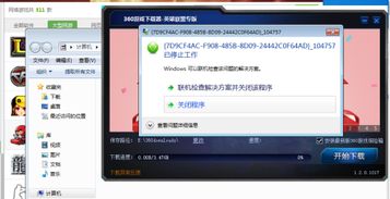 电脑游戏怎么下载安装,畅享游戏乐趣