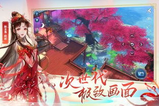 与倩女幽魂相似的游戏,穿越时空的仙侠传奇