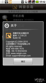 安全桌面 安全桌面