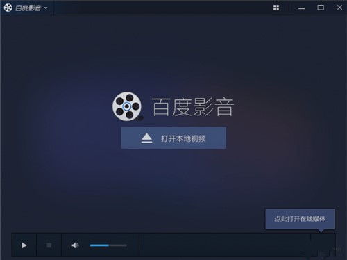 百度影音最新手机版本下载 百度影音最新手机版本下载