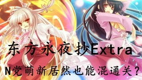 永夜之役 永夜之役