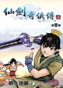 仙剑奇侠传4手机版单机 