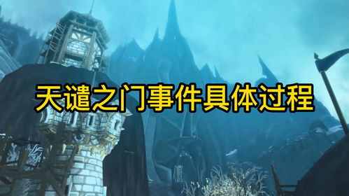 子弹之门 